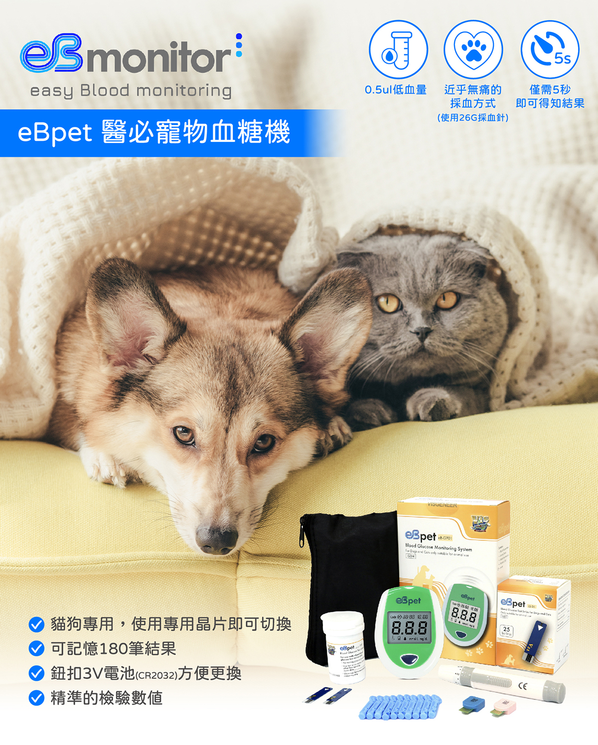 暐世生物科技股份有限公司