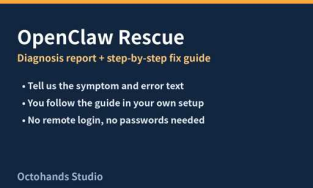 龍蝦急救(OpenClaw)|診斷報告+修復指引