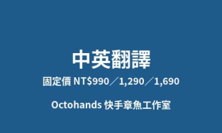 中英翻譯｜商品說明與詢價信