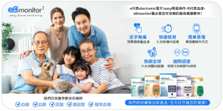 【eBmonitor醫必】eBketolife 暐世血酮機套組 (內含10片血酮試紙)