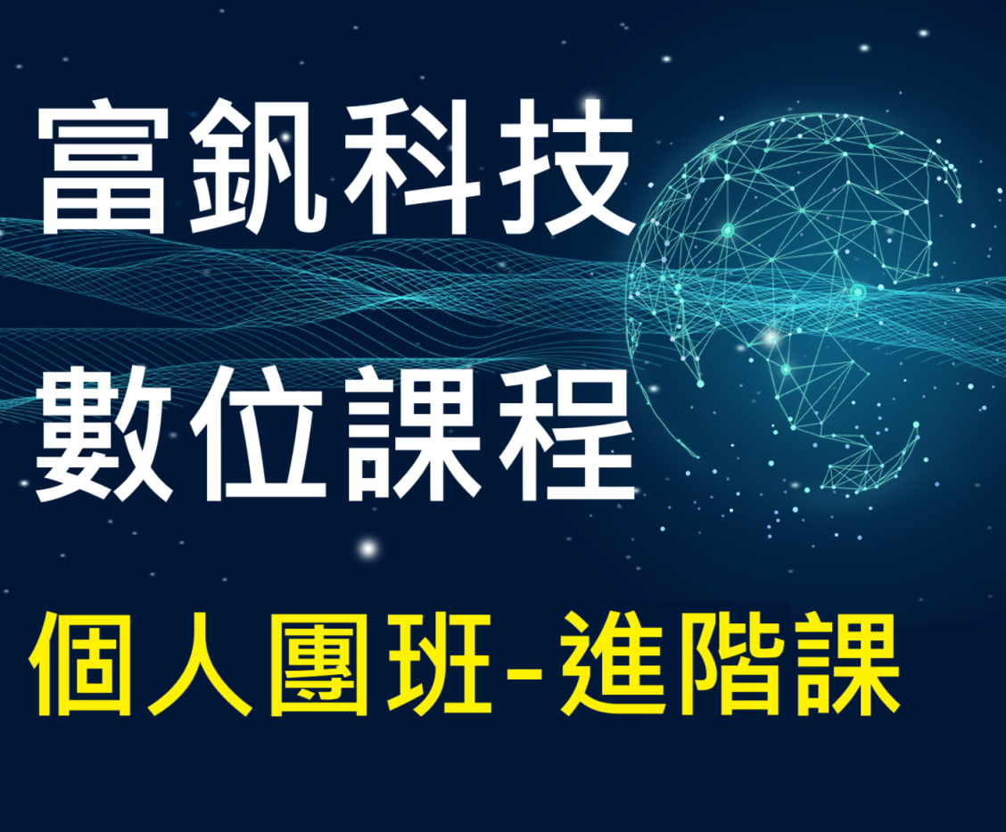 【 數位轉型與管理實務課程 】帶您解析市場中的業務方向與執行脈絡