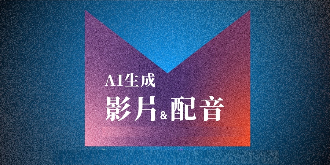 【AI文案+AI主播人=3H實作班】手把手教你用一支手機,現場做出電視台水平等級的【AI主播銷售影片】再送三大贈品(總價值 16800元)