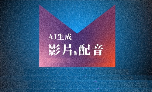【AI文案+AI主播人=3H實作班】手把手教你用一支手機,現場做出電視台水平等級的【AI主播銷售影片】再送三大贈品(總價值 16800元)