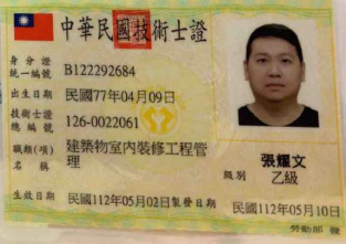 建築物室內裝修工程管理