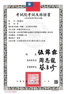 外語領隊證照(英語)